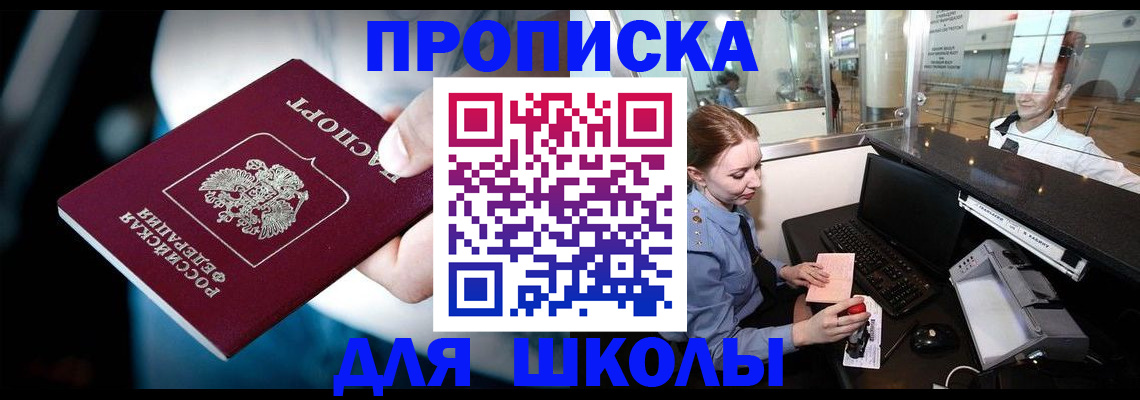 временная регистрация собственник в Орловской области