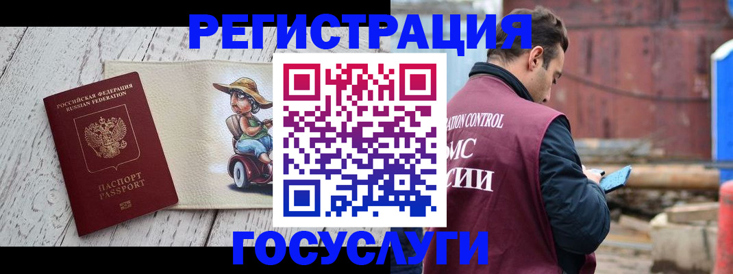 временная регистрация надежно в Орловской области