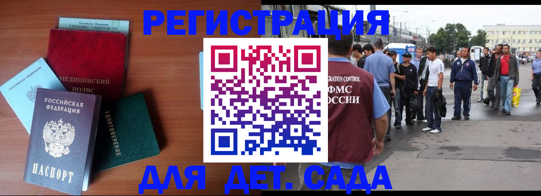 временная регистрация госуслуги в Орловской области